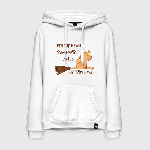 Мужская толстовка-худи Мем капибара на метле: фея и ведьма / Белый – фото 1