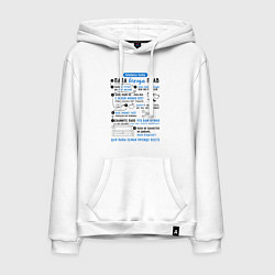Толстовка-худи хлопковая мужская 8 правил папы, цвет: белый
