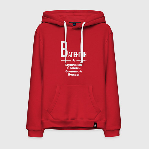 Мужская толстовка-худи Валентин мужчина с очень большой буквы / Красный – фото 1