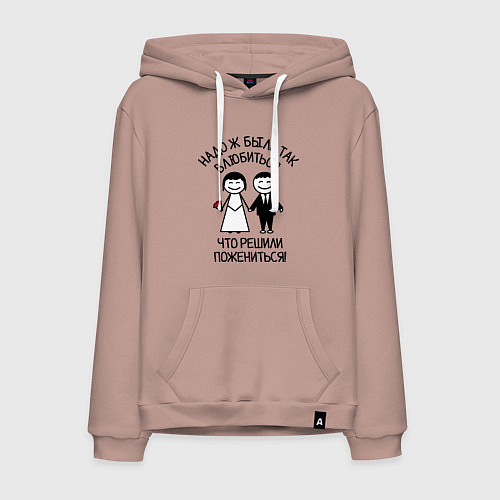 Мужская толстовка-худи Надо ж было так влюбиться / Пыльно-розовый – фото 1