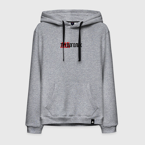 Мужская толстовка-худи Трудоголик / Меланж – фото 1