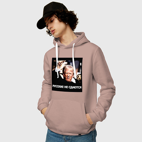 Мужская толстовка-худи Мем Трамп после покушения: русские не сдаются / Пыльно-розовый – фото 3
