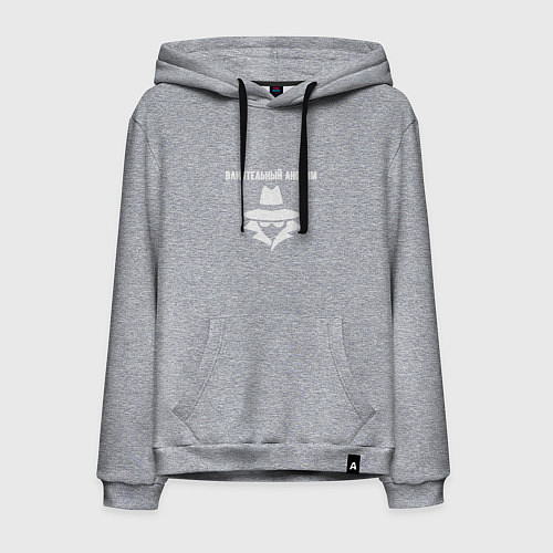 Мужская толстовка-худи Влиятельный аноним / Меланж – фото 1