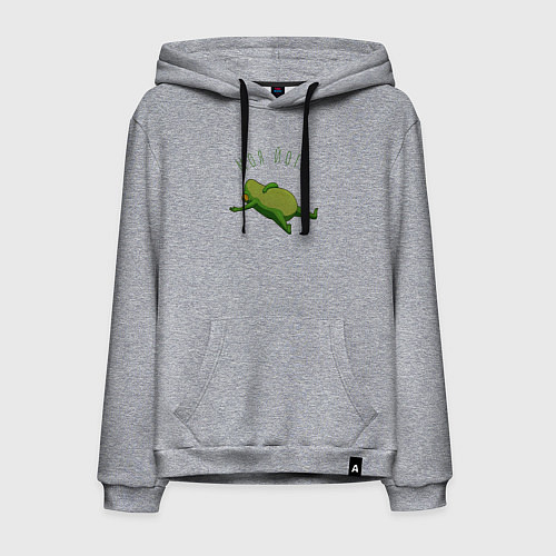 Мужская толстовка-худи Лягушка йога / Меланж – фото 1