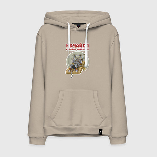 Мужская толстовка-худи Мышонок культурист качается с помощью капкана / Миндальный – фото 1