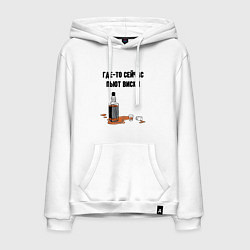 Мужская толстовка-худи Сейчас пьют виски