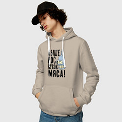 Толстовка-худи хлопковая мужская Выше нос кусок мяса, цвет: миндальный — фото 2