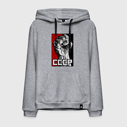 Мужская толстовка-худи СССР - кулак коммунизма