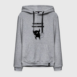 Мужская толстовка-худи Раскаиваются только виновные