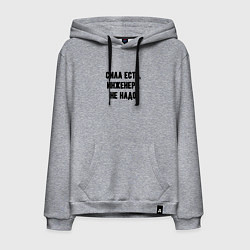 Толстовка-худи хлопковая мужская Сила есть инженера не надо, цвет: меланж