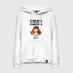 Мужская толстовка-худи Рыжая стерва