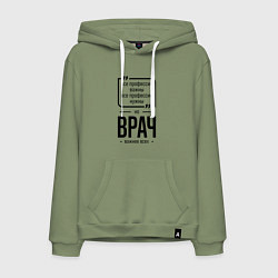 Мужская толстовка-худи Врач важнее всех
