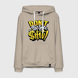 Толстовка-худи хлопковая мужская Не неси чепуху, цвет: миндальный