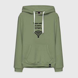 Толстовка-худи хлопковая мужская Трудно найти wi-fi, цвет: авокадо