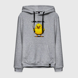 Толстовка-худи хлопковая мужская Матёрый утк с ножиком, цвет: меланж