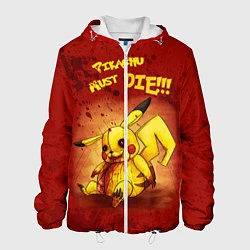 Мужская куртка Pikachu must die!