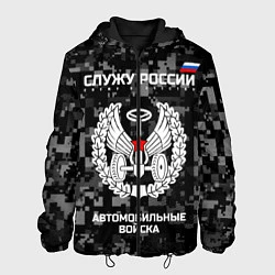 Мужская куртка АВ: Служу России