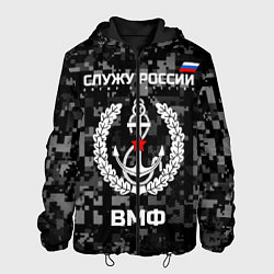 Куртка с капюшоном мужская ВМФ: Служу России, цвет: 3D-черный