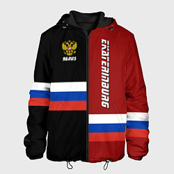 Куртка с капюшоном мужская Ekaterinburg, Russia, цвет: 3D-черный