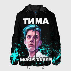Куртка с капюшоном мужская Тима Белорусских, цвет: 3D-черный