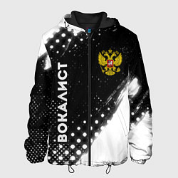 Куртка с капюшоном мужская Вокалист из России и герб РФ: надпись, символ, цвет: 3D-черный