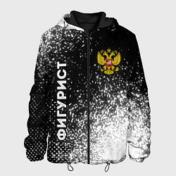 Куртка с капюшоном мужская Фигурист из России и герб РФ: надпись, символ, цвет: 3D-черный