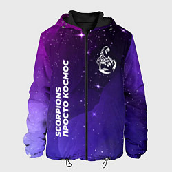 Куртка с капюшоном мужская Scorpions просто космос, цвет: 3D-черный