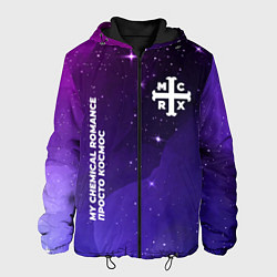 Куртка с капюшоном мужская My Chemical Romance просто космос, цвет: 3D-черный