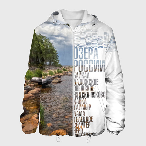 Мужская куртка Название озер России / 3D-Белый – фото 1
