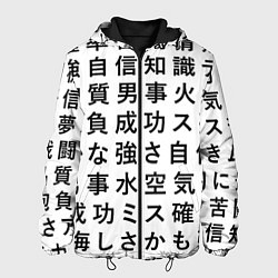 Куртка с капюшоном мужская Сто иероглифов на белом фоне, цвет: 3D-черный