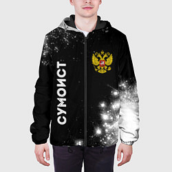 Куртка с капюшоном мужская Сумоист из России и герб РФ вертикально, цвет: 3D-черный — фото 2