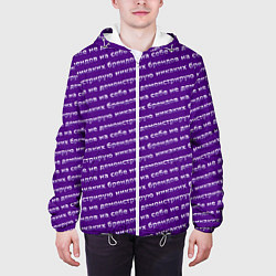 Куртка с капюшоном мужская Никаких брендов на сиреневом, цвет: 3D-белый — фото 2