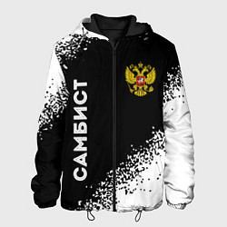 Куртка с капюшоном мужская Самбист из России и герб РФ вертикально, цвет: 3D-черный