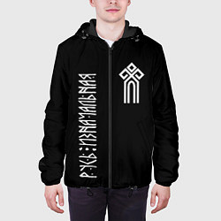 Куртка с капюшоном мужская Чур - русь изначальная, цвет: 3D-черный — фото 2