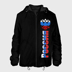 Мужская куртка Россия и герб в виде флага триколора