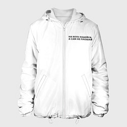 Куртка с капюшоном мужская На бога надейся черный арт, цвет: 3D-белый