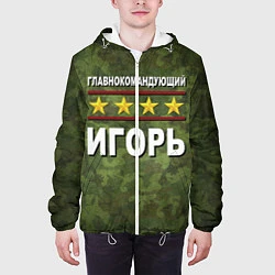 Куртка с капюшоном мужская Главнокомандующий Игорь, цвет: 3D-белый — фото 2