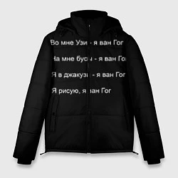 Куртка зимняя мужская Джизус, цвет: 3D-черный