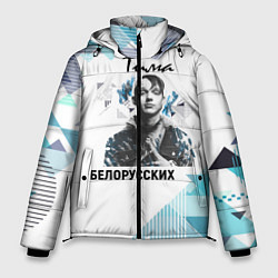 Мужская зимняя куртка Тима Белорусских