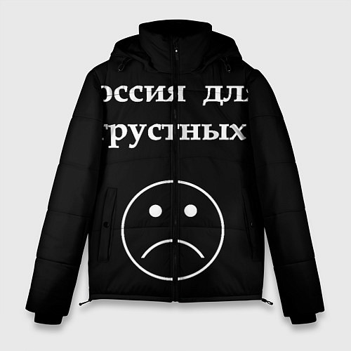 Мужская зимняя куртка Россия для грустных / 3D-Красный – фото 1