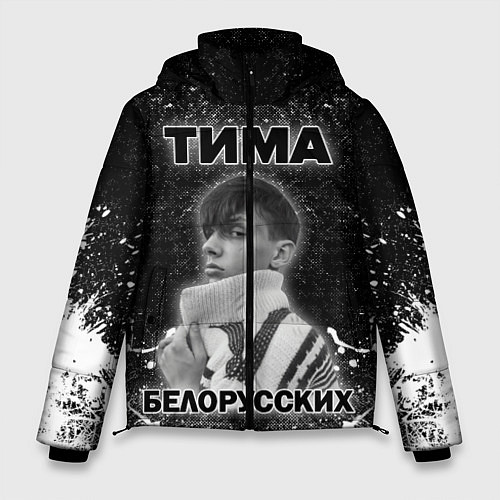 Мужская зимняя куртка Тима Белорусских / 3D-Черный – фото 1