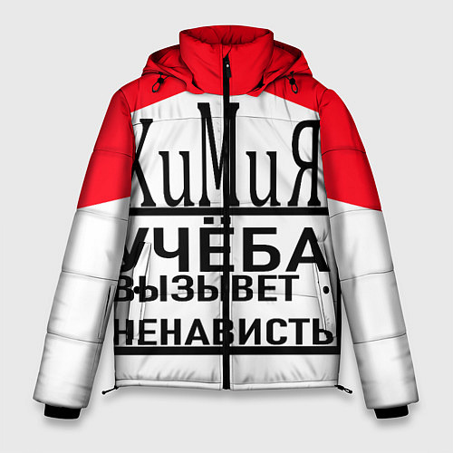 Мужская зимняя куртка Учёба-Химия / 3D-Черный – фото 1