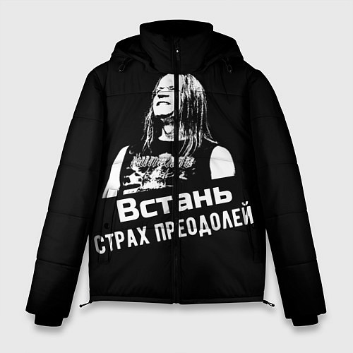 Мужская зимняя куртка Ария - Встань, страх преодолей / 3D-Черный – фото 1
