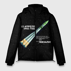 Куртка зимняя мужская Восткок-1 Поехали!, цвет: 3D-черный