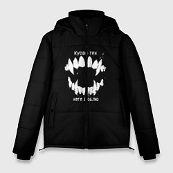 Куртка зимняя мужская Клыки, цвет: 3D-черный