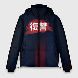 Куртка зимняя мужская Japanesse Revenge, цвет: 3D-черный