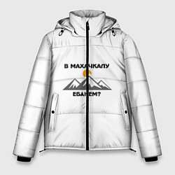 Куртка зимняя мужская Цитаты Мурада, цвет: 3D-черный