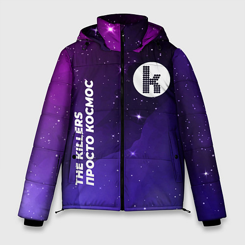 Мужская зимняя куртка The Killers просто космос / 3D-Черный – фото 1