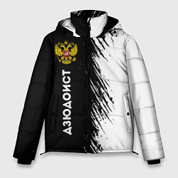Куртка зимняя мужская Дзюдоист из России и герб РФ: по-вертикали, цвет: 3D-черный