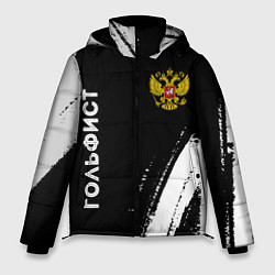 Куртка зимняя мужская Гольфист из России и герб РФ: надпись, символ, цвет: 3D-черный